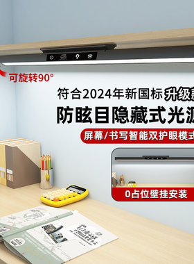 全光谱台灯壁挂式护眼学生磁吸顶