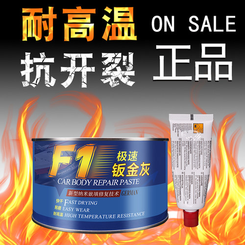 鑫易涂钣金灰干燥快易打磨不脱落