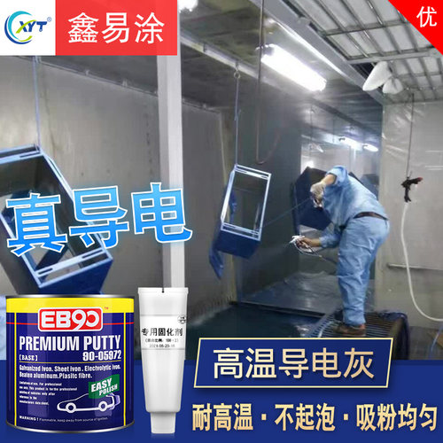 永昌原子灰出口型高温灰导电灰