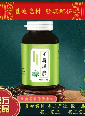 官方正品 玉液汤 玉液 玉液汤丸 经典炮制手工浓缩丸
