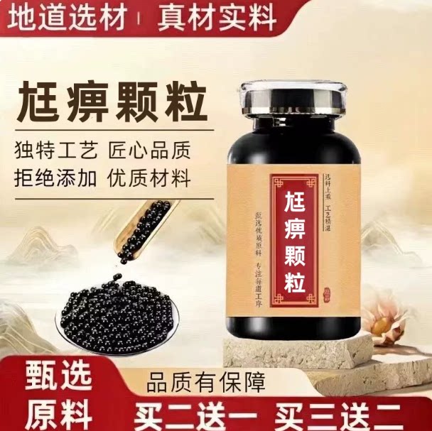 官方正品 尪痹颗粒 匠心品质经典炮制手工浓缩丸