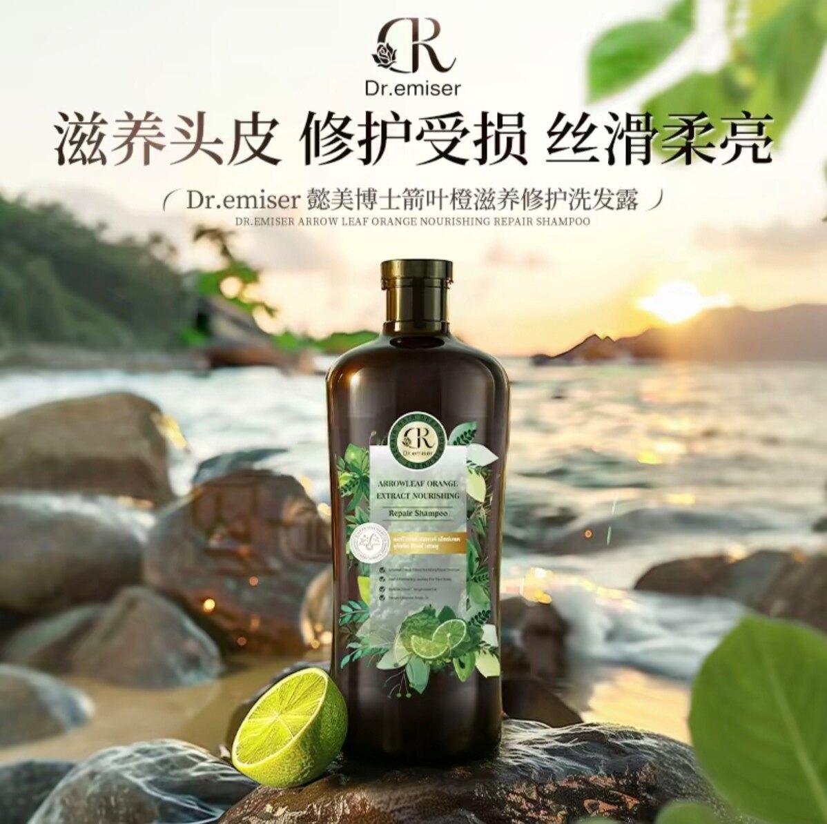 原装进口懿美博士橙花香洗发水