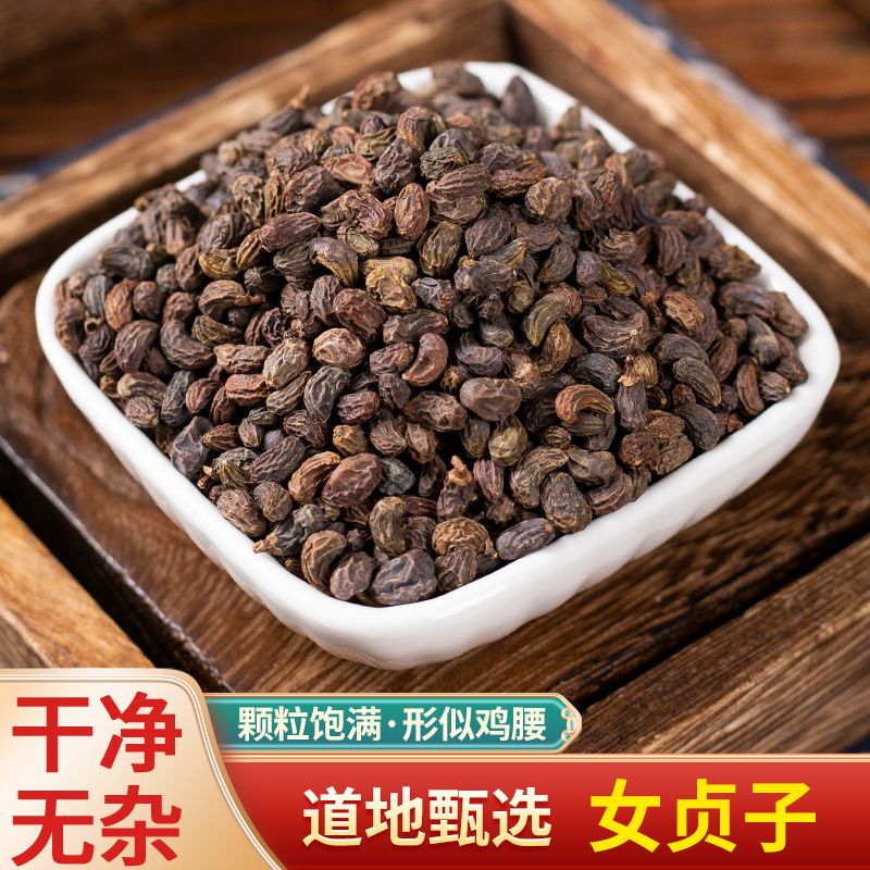 正宗深山野生新鲜现采女贞子墨旱莲中药材500g精选可泡茶2025新货