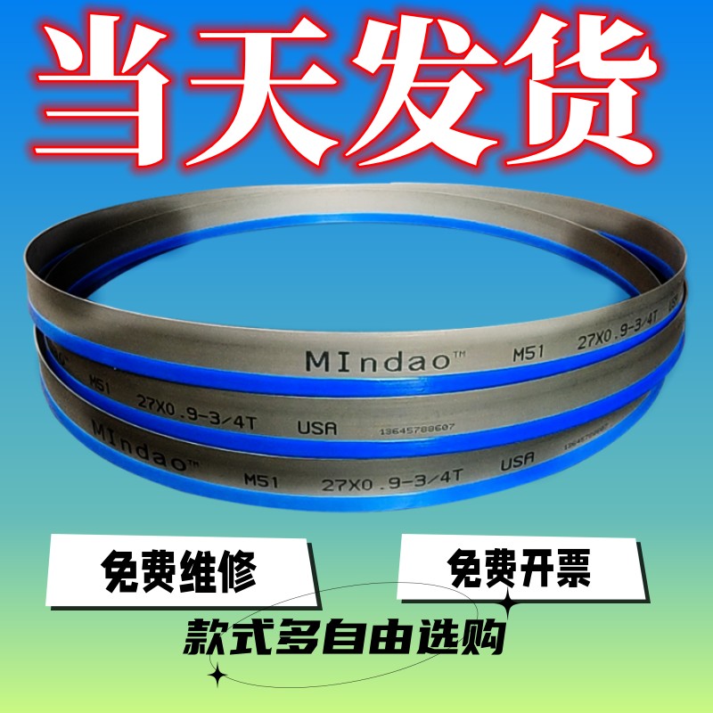 带锯条4115锯床机用3505金属精准耐磨切割不锈钢模具钢碳钢尼龙棒