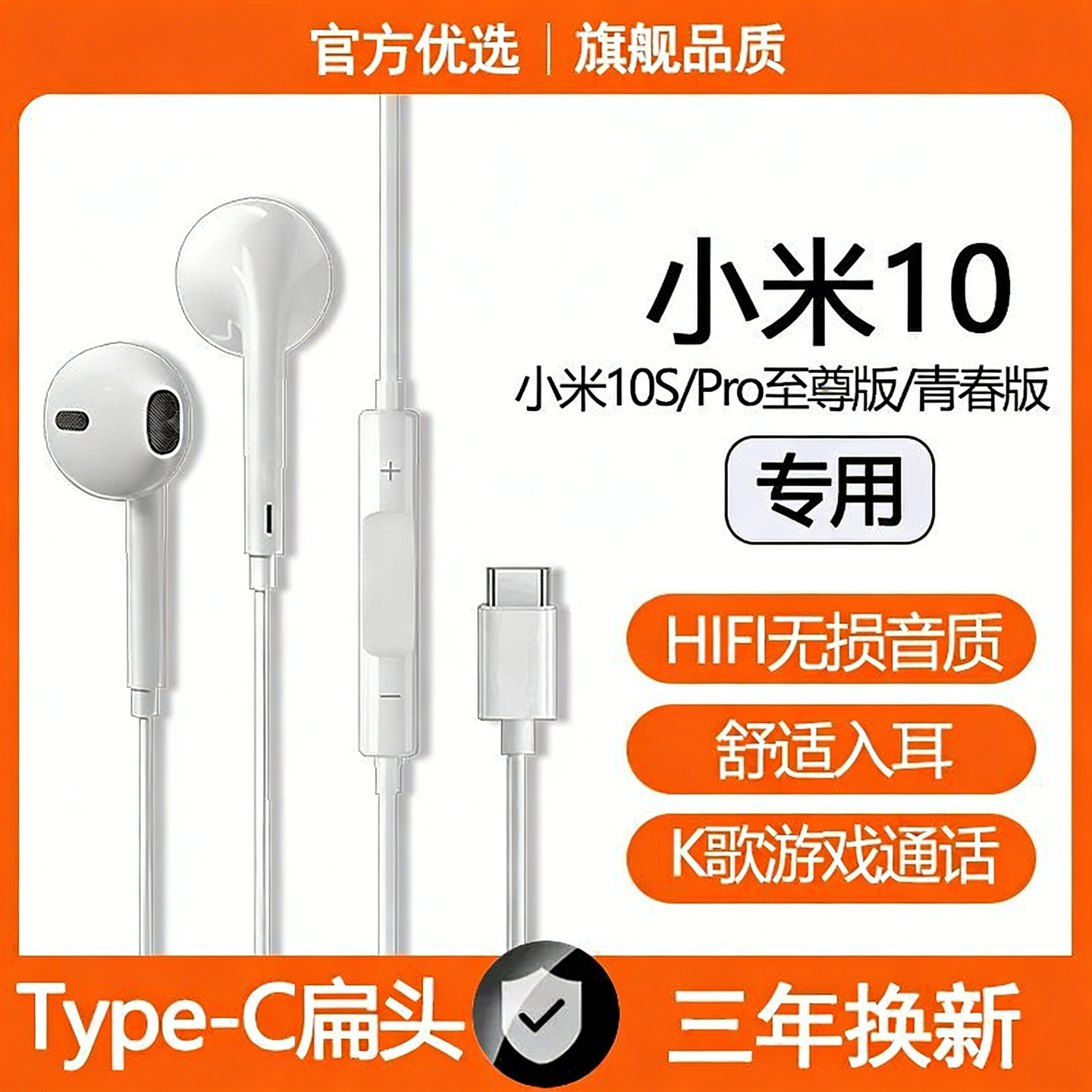 适用小米10有线耳机小米10S小米10Pro青春版至尊版type-c耳机原装