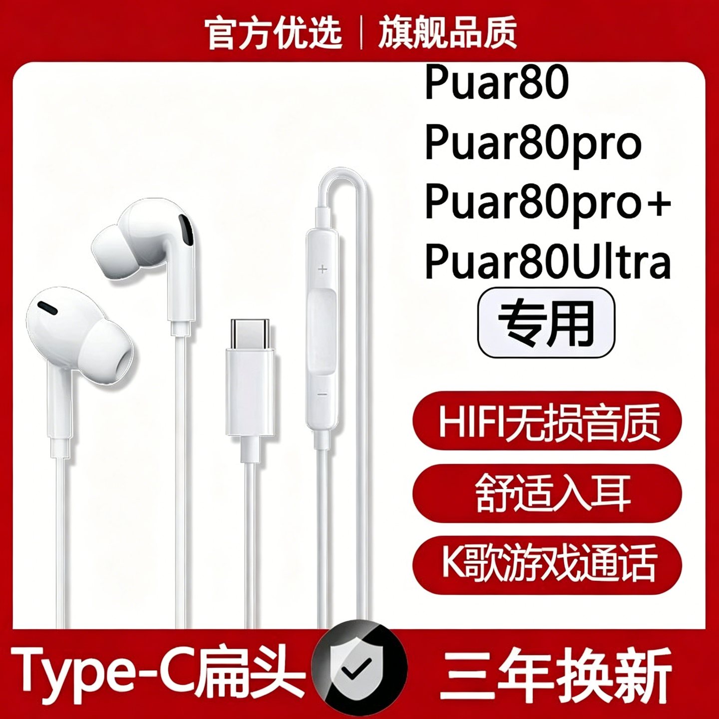 适用华为有线耳机原装3.5mm/typec数字专用手机平板游戏K歌耳机线