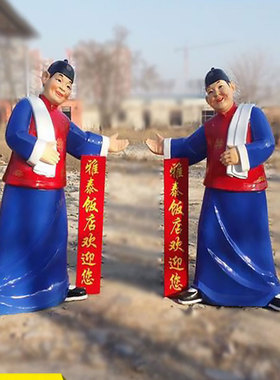 餐厅卡通迎宾人物雕塑像设计定制