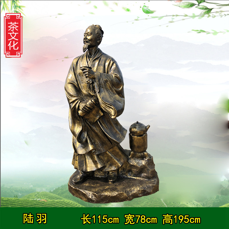 定制茶圣陆羽雕塑玻璃钢品茶制茶人物雕像採茶女文化主题户外摆件