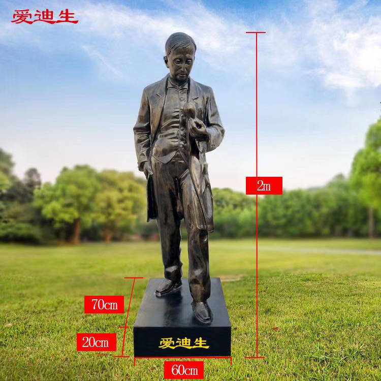爱迪生雕塑玻璃钢仿铜定做人物像