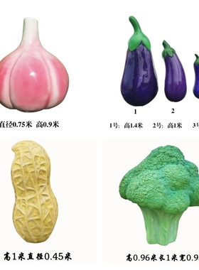 定制大蒜雕塑玻璃钢花生茄子雕像草莓白菜农业生态园萝卜蔬菜摆件