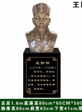 玻璃钢仿铜王阳明雕像林则徐孙武铸铜人物黄道婆郭沫若名人像摆件
