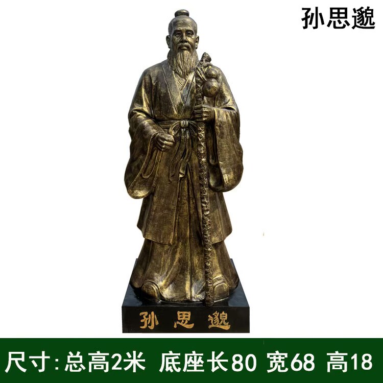 名医华佗扁鹊铜浮雕李时珍张仲景