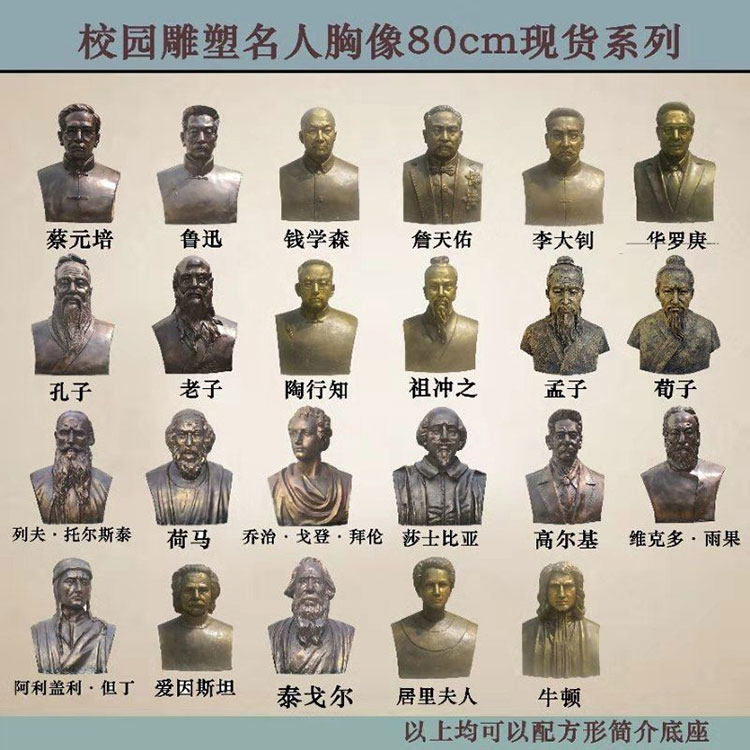 爱因斯坦居里夫人牛顿摆件定制