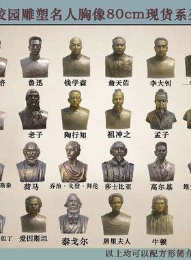 爱因斯坦居里夫人牛顿摆件定制