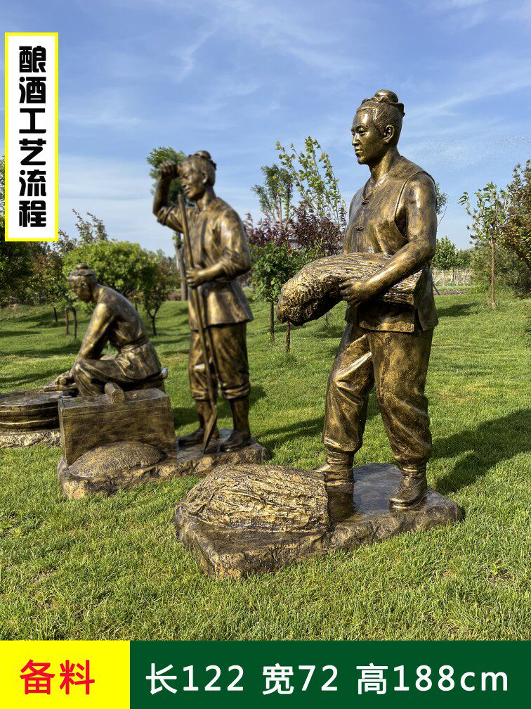 定制酒文化雕塑玻璃钢踩曲备料辗压装坛品酒雕像人物户外大型摆件