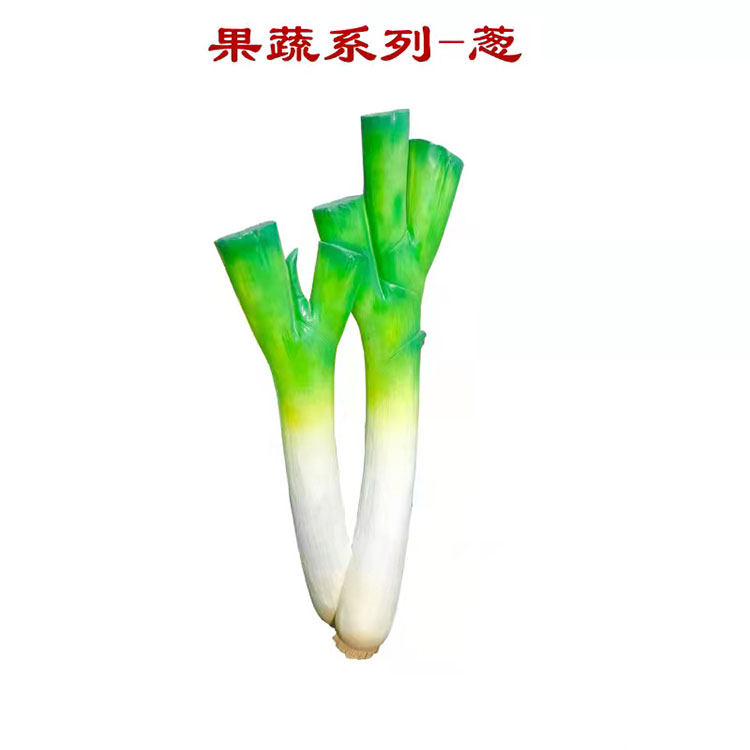 定制大葱蒜雕塑玻璃钢姜红辣椒雕像萝卜厨房炒菜调料大型蔬菜摆件