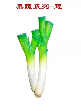 定制大葱蒜雕塑玻璃钢姜红辣椒像