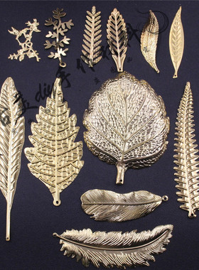 铁制羽毛树叶叶子柳叶长条叶树藤藤蔓圆叶 古美diy装饰画团扇配件