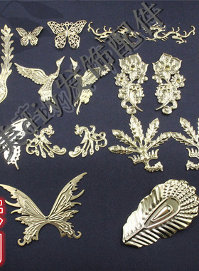 铁制镂空蝴蝶凤尾蝶大金凤蝶对称龙形仙鹤凤凰凤凰头凤凰尾羽毛