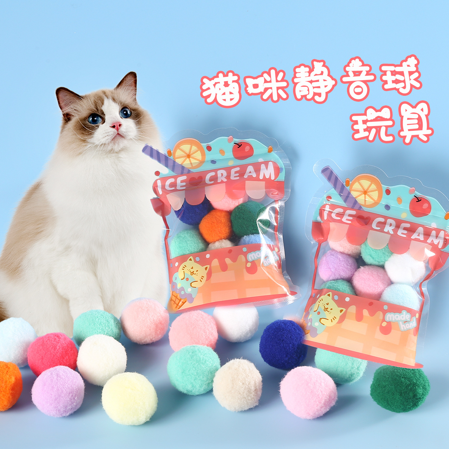 宠物猫咪涤纶弹力静音球自嗨解闷