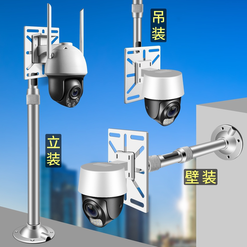 监控伸缩壁装加厚铝合金球机支架