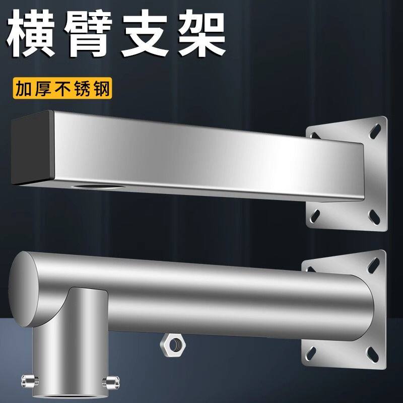 户外监控支架枪机室外横臂支架万向摄像头室外加厚围墙球机支架