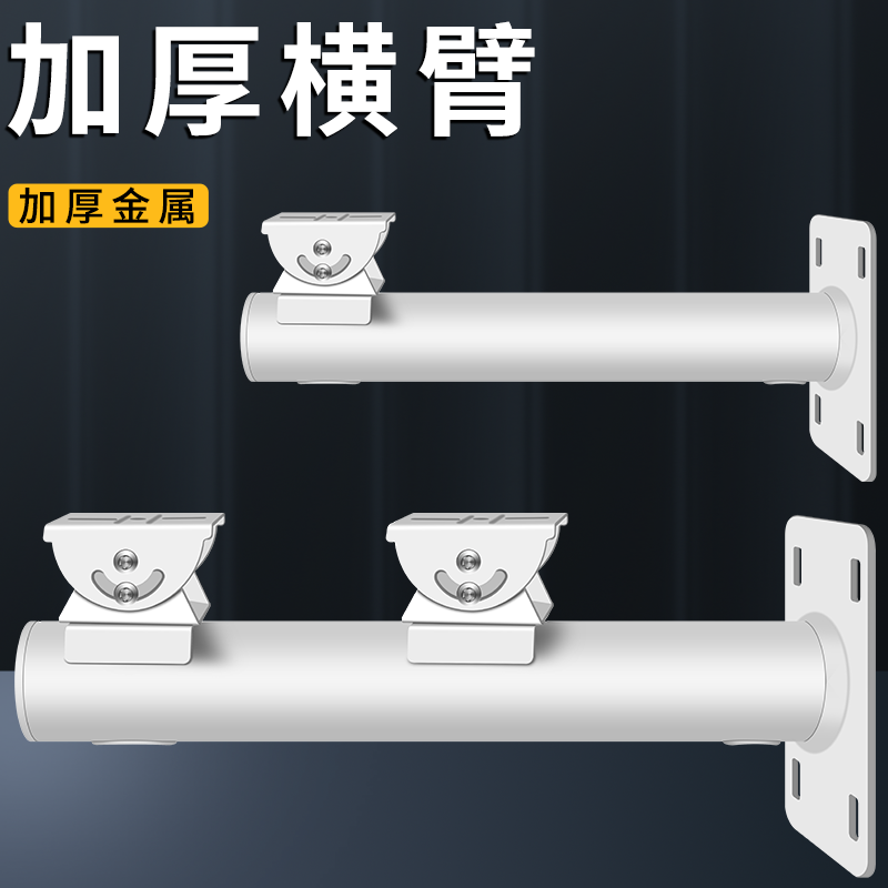 监控支架球机摄像头户外壁装通用加长室外围墙加厚枪机横臂加厚