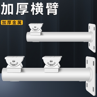 监控支架球机摄像头户外壁装 通用加长室外围墙加厚枪机横臂加厚