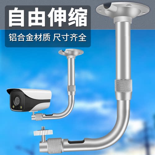 户外万向调节铝合金监控摄像头