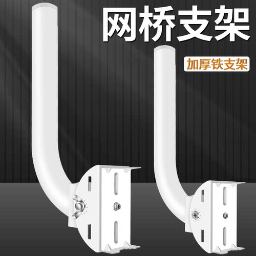 不锈钢无线网桥支架监控定向天线