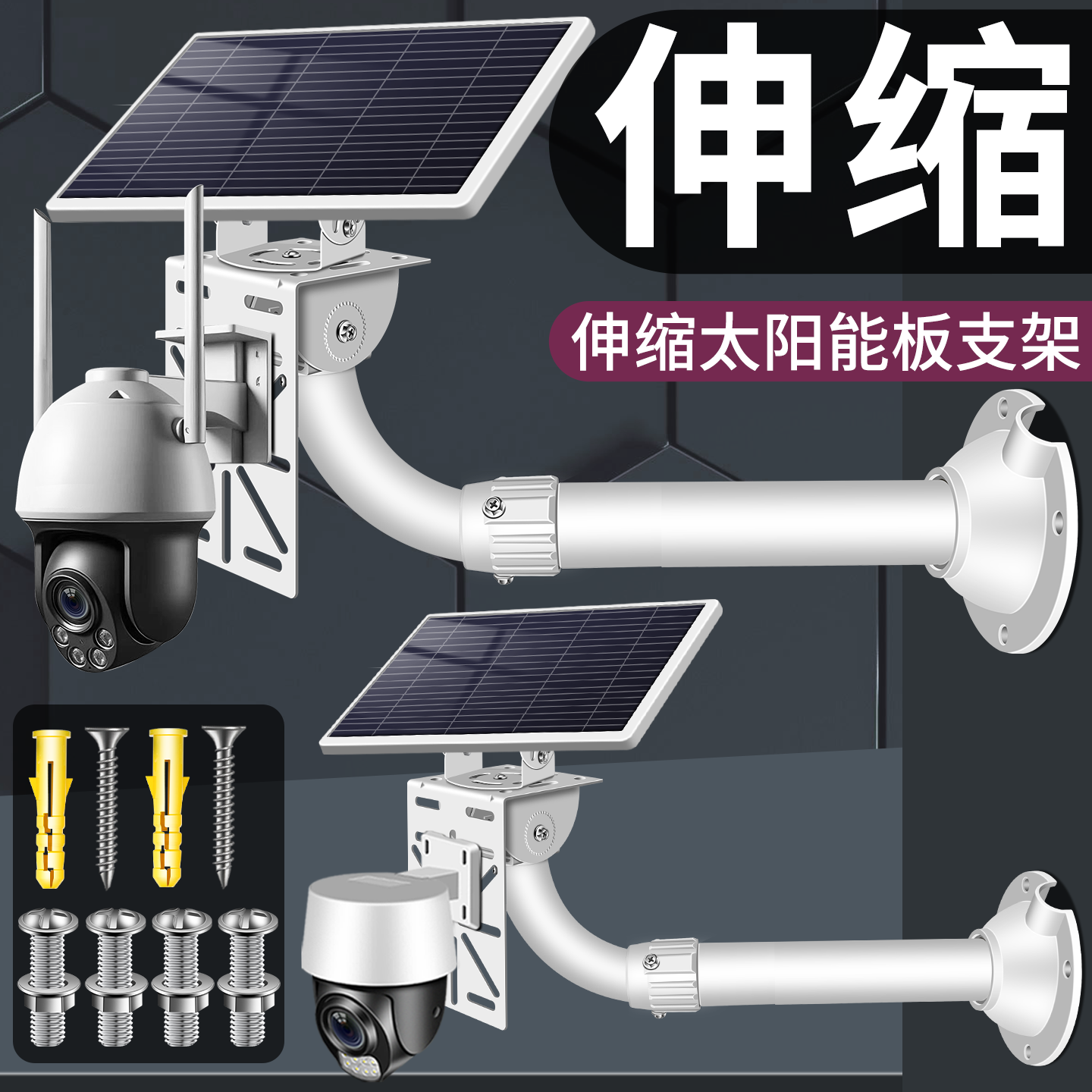 室外可装太阳能监控摄像头球机支架铝合金户外万向壁装加粗L型,电子/电工,监控器材配件,淘宝优惠券,粉丝福利购,淘宝优惠卷