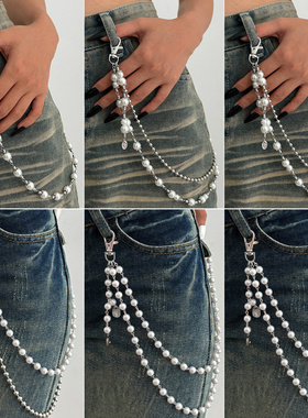 欧美腰链ins风仿珍珠潮流金属裤链挂饰 个性串珠流苏链条腰饰挂件