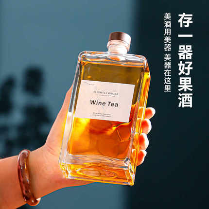 创意方形密封果酒瓶家用自酿青梅杨梅玻璃装酒容器空酒瓶定制一斤