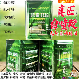 海绵自喷胶水吸音板隔棉喷胶琴房鼓录音棚影院墙粘胶软包皮革沙发