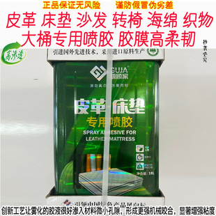 海绵自喷胶水吸音板隔棉喷胶琴房鼓录音棚影院墙粘胶软包皮革沙发