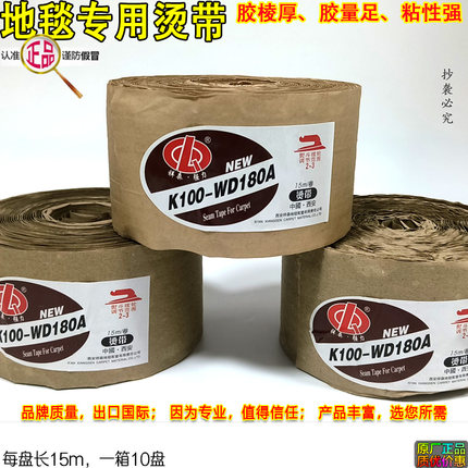 强力单面胶地毯烫带高粘度大宽度加厚酒店满铺地毯辅料安装粘接缝