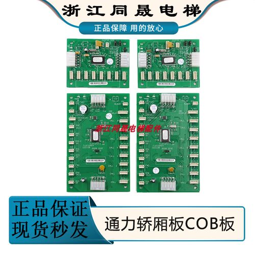 适用巨人通力电梯KM713730G01G11G51G12通讯板CEB扩展KM713720G71