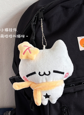 可爱枫叶猫毛绒包挂件钥匙扣