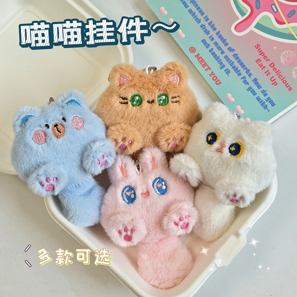 可爱毛绒卡通猫咪公仔挂件少女背包衣服小熊小兔玩偶装饰学生礼品