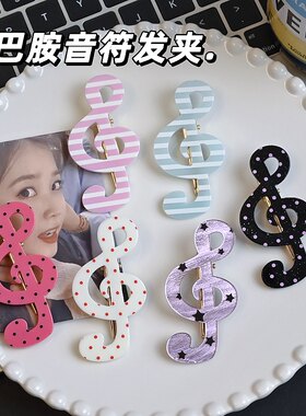 可爱星星点点条纹音符发夹