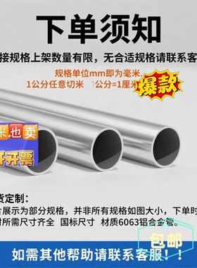 6063铝圆管 空心铝管 铝合金管 4 5 6 8 10 12 16 20 22mm 厚壁管