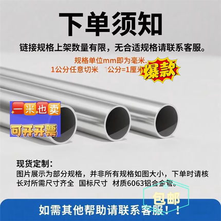 6063铝圆管 空心铝管 铝合金管 4 5 6 8 10 12 16 20 22mm 厚壁管
