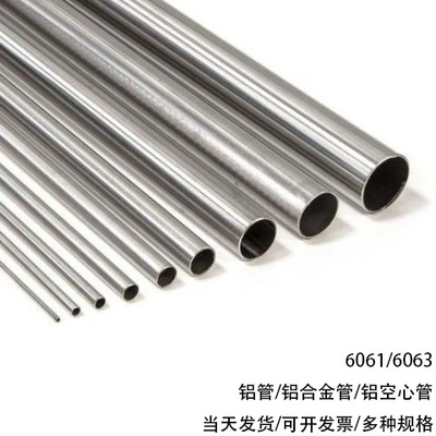 铝管空心铝管铝合金管薄壁管