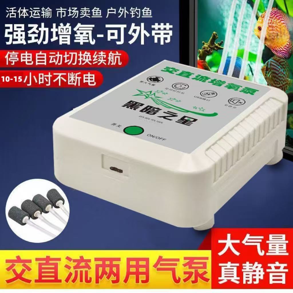 鱼缸氧气泵超静音小型鱼缸家用打充氧机养鱼专用循环泵增氧机