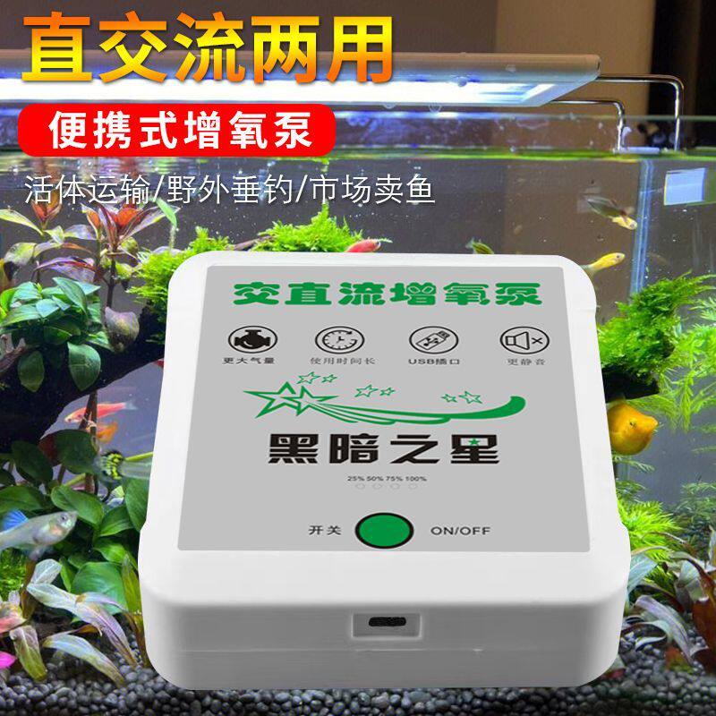 增氧泵家用充氧泵鱼缸增氧机超静音小型打氧机养鱼鱼缸氧气泵