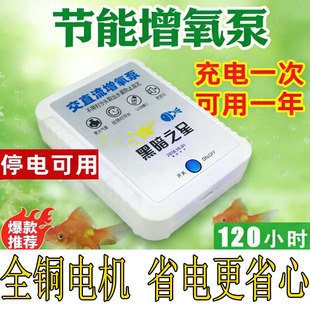 黑暗之星便携式增氧泵小型鱼缸USB供电静音长续航冲氧泵