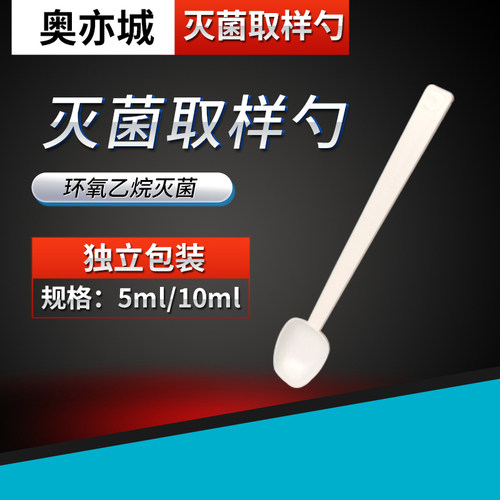 pp聚丙烯灭菌取样白色透明独立