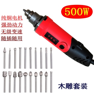 500w大功率电磨机电动打磨机磨光机手磨机核雕木刻工具木雕刻机