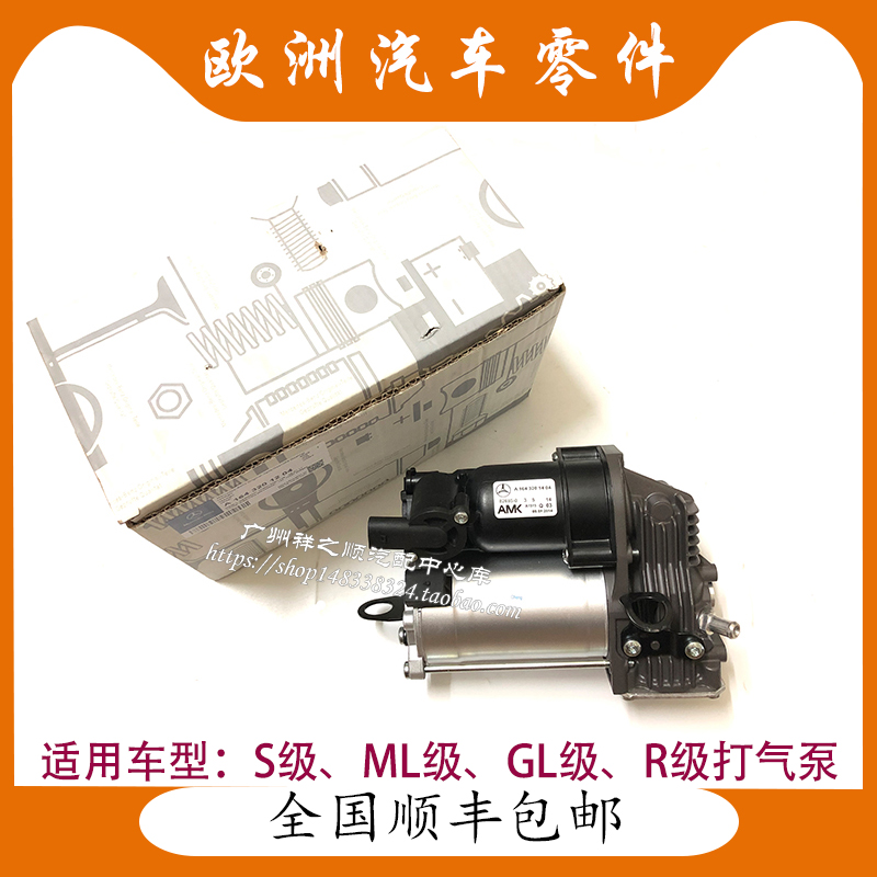 奔驰ML300 ML350 减震器打气泵 GL450 R300 R350 S300 S350充气泵