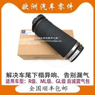 奔驰 R300后减震器气包 R350避震汽袋 ML350 ML400 GL450空气弹簧